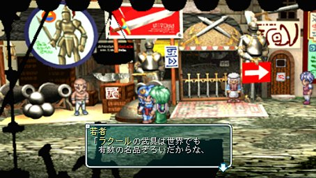 Star Ocean 2nd : le plein d'images