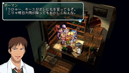 Star Ocean 2nd : le plein d'images