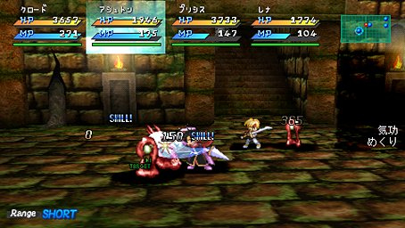Star Ocean 2nd : le plein d'images