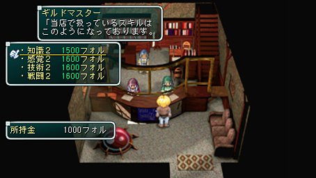 Star Ocean 2nd : le plein d'images