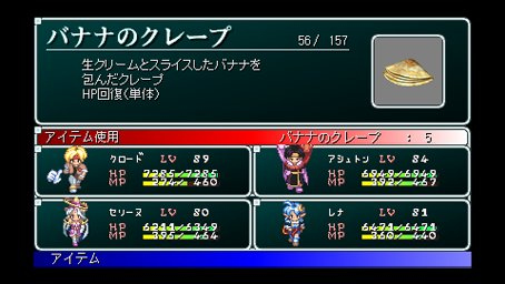 Star Ocean 2nd : le plein d'images