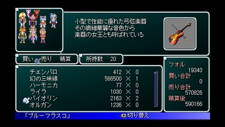 Star Ocean 2nd : le plein d'images