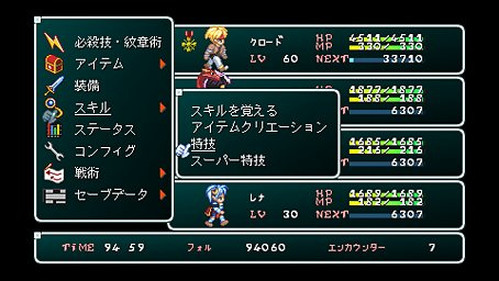 Star Ocean 2nd : le plein d'images