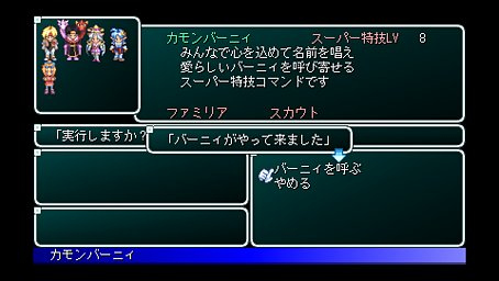 Star Ocean 2nd : le plein d'images