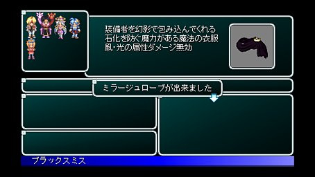 Star Ocean 2nd : le plein d'images