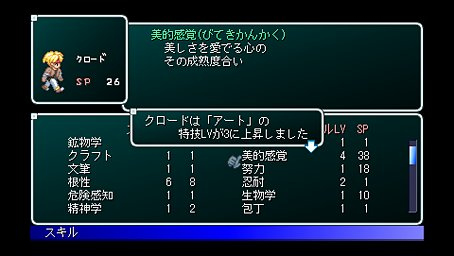 Star Ocean 2nd : le plein d'images