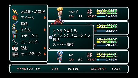 Star Ocean 2nd : le plein d'images