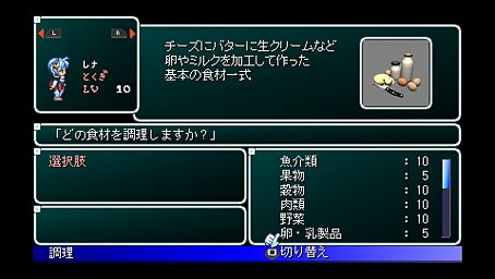 Star Ocean 2nd : le plein d'images