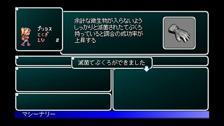 Star Ocean 2nd : le plein d'images
