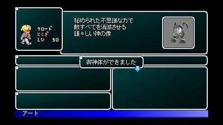 Star Ocean 2nd : le plein d'images