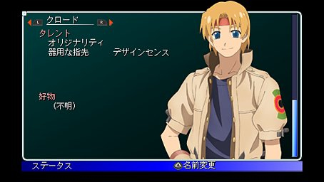 Star Ocean 2nd : le plein d'images