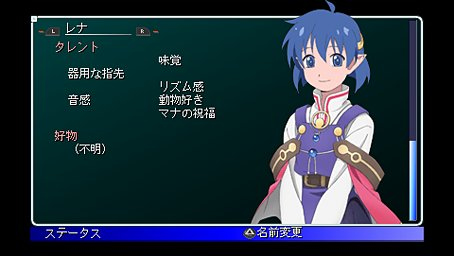 Star Ocean 2nd : le plein d'images
