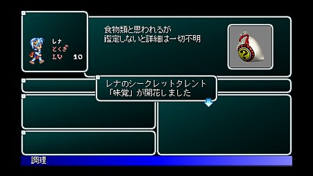 Star Ocean 2nd : le plein d'images