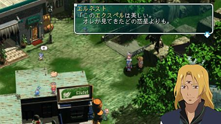 Star Ocean 2 : gros lot d'images