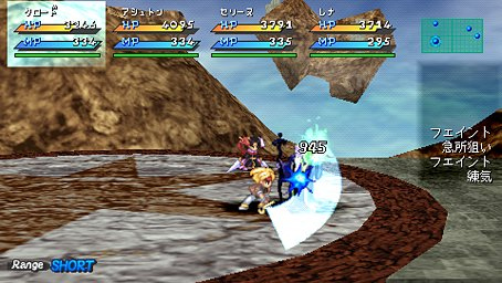 Star Ocean 2 : gros lot d'images