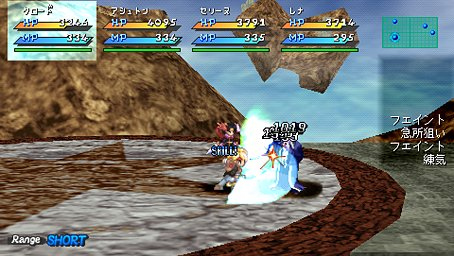 Star Ocean 2 : gros lot d'images
