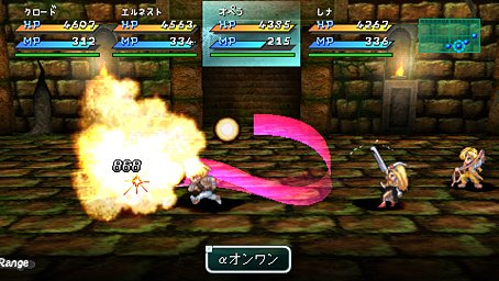 Star Ocean 2 : gros lot d'images