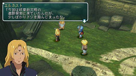 Star Ocean 2 : gros lot d'images