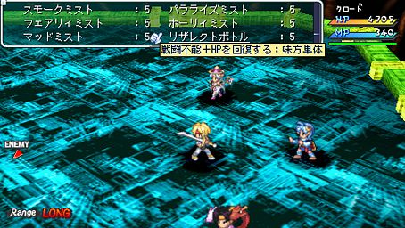 Star Ocean 2 : gros lot d'images