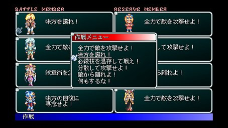 Star Ocean 2 : gros lot d'images