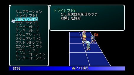 Star Ocean 2 : gros lot d'images