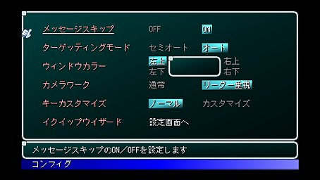 Star Ocean 2 : gros lot d'images