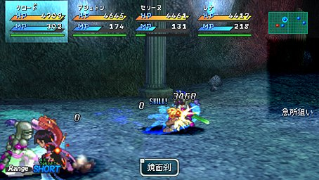 Star Ocean 2 : gros lot d'images