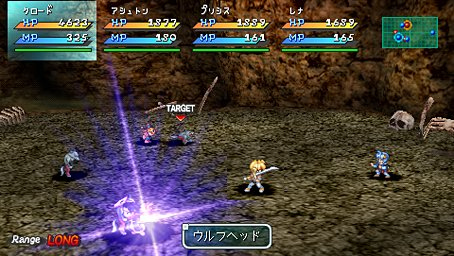 Star Ocean 2 : gros lot d'images