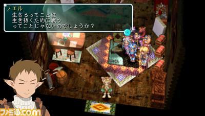 Star Ocean 2 PSP : des images