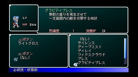 Star Ocean 2 PSP : 32 images