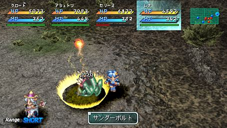 Star Ocean 2 PSP : 32 images