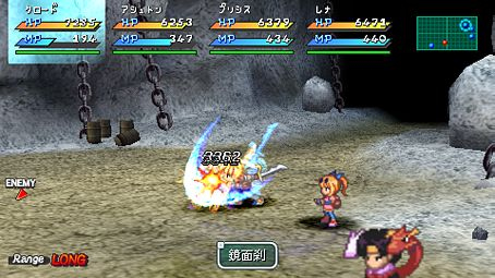 Vidéo Star Ocean 2