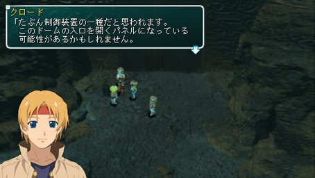 Images Star Ocean 2 PSP
