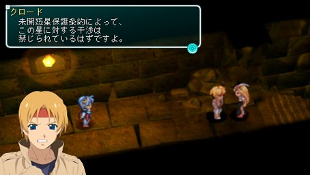 Images Star Ocean 2 PSP