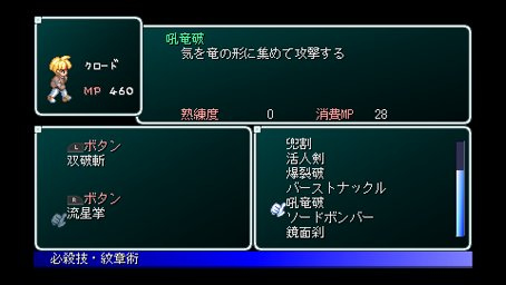 Images Star Ocean 2 PSP