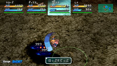 Images Star Ocean 2 PSP