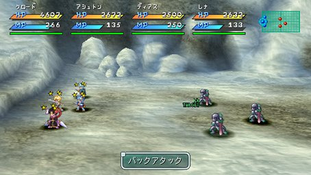 Images Star Ocean 2 PSP