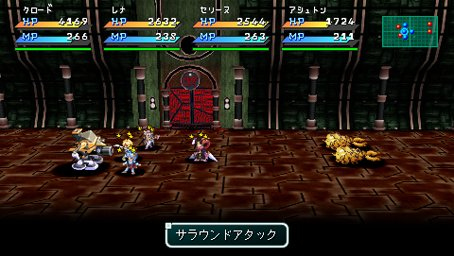 Images Star Ocean 2 PSP