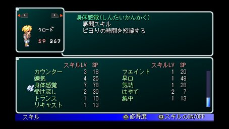 Images Star Ocean 2 PSP