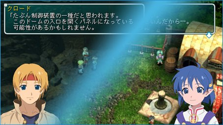 Images Star Ocean 2 PSP
