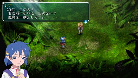 Images Star Ocean 2 PSP