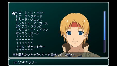 Images Star Ocean 2 PSP