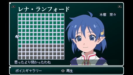 Images Star Ocean 2 PSP