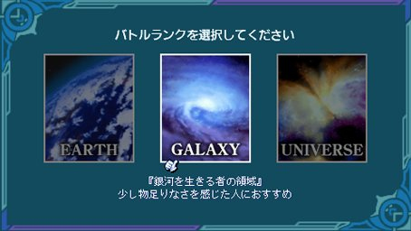 Images Star Ocean 2 PSP