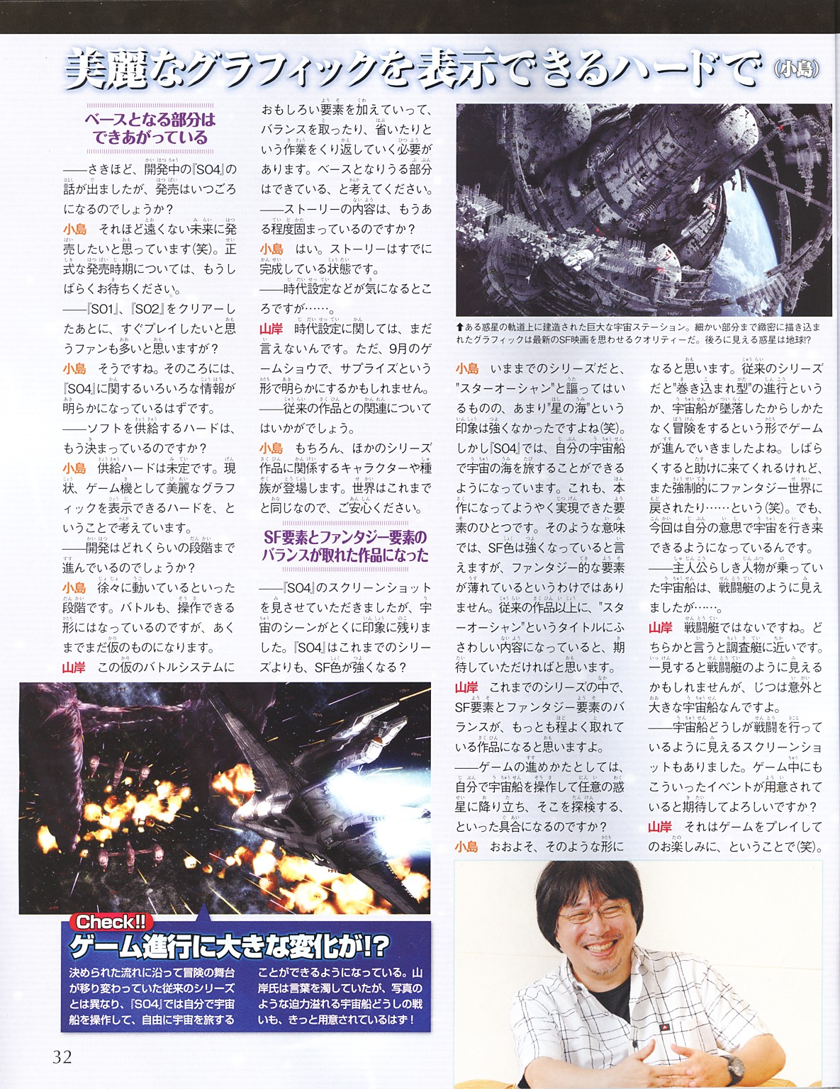 Star Ocean 4 : premières images