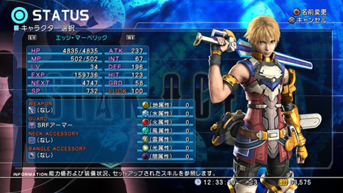 Star Ocean 4 : sortie mondiale et images