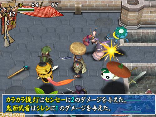 Furai no Syren 3 annoncé sur Wii