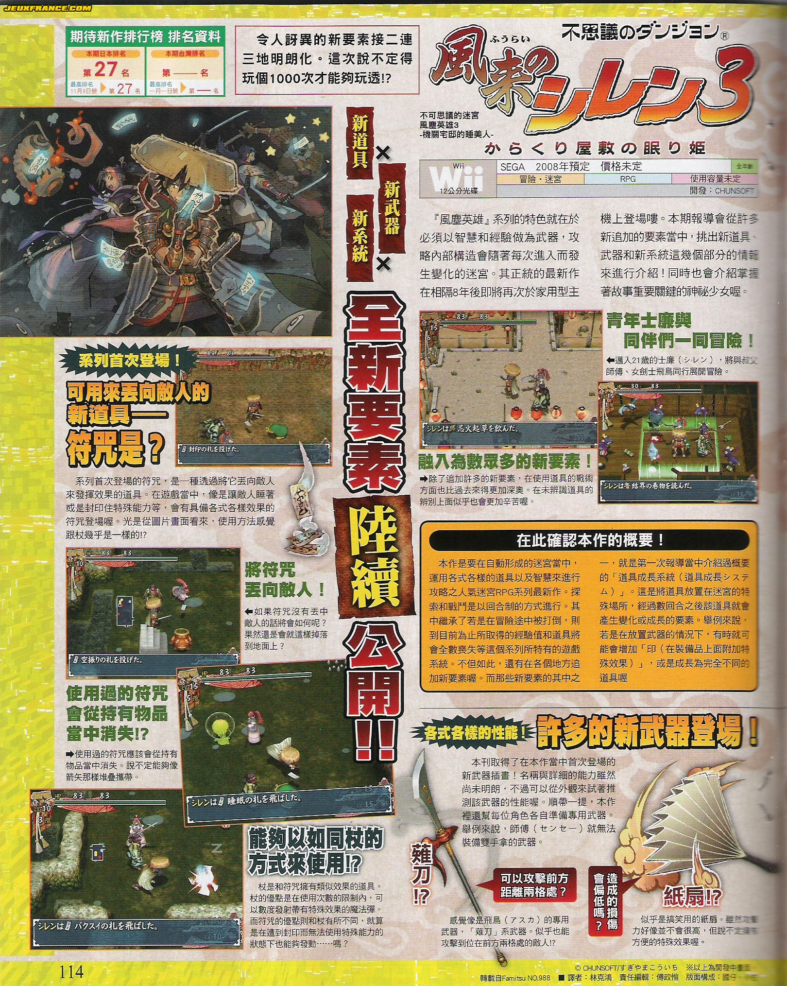 Furai no Syren 3 : date et images