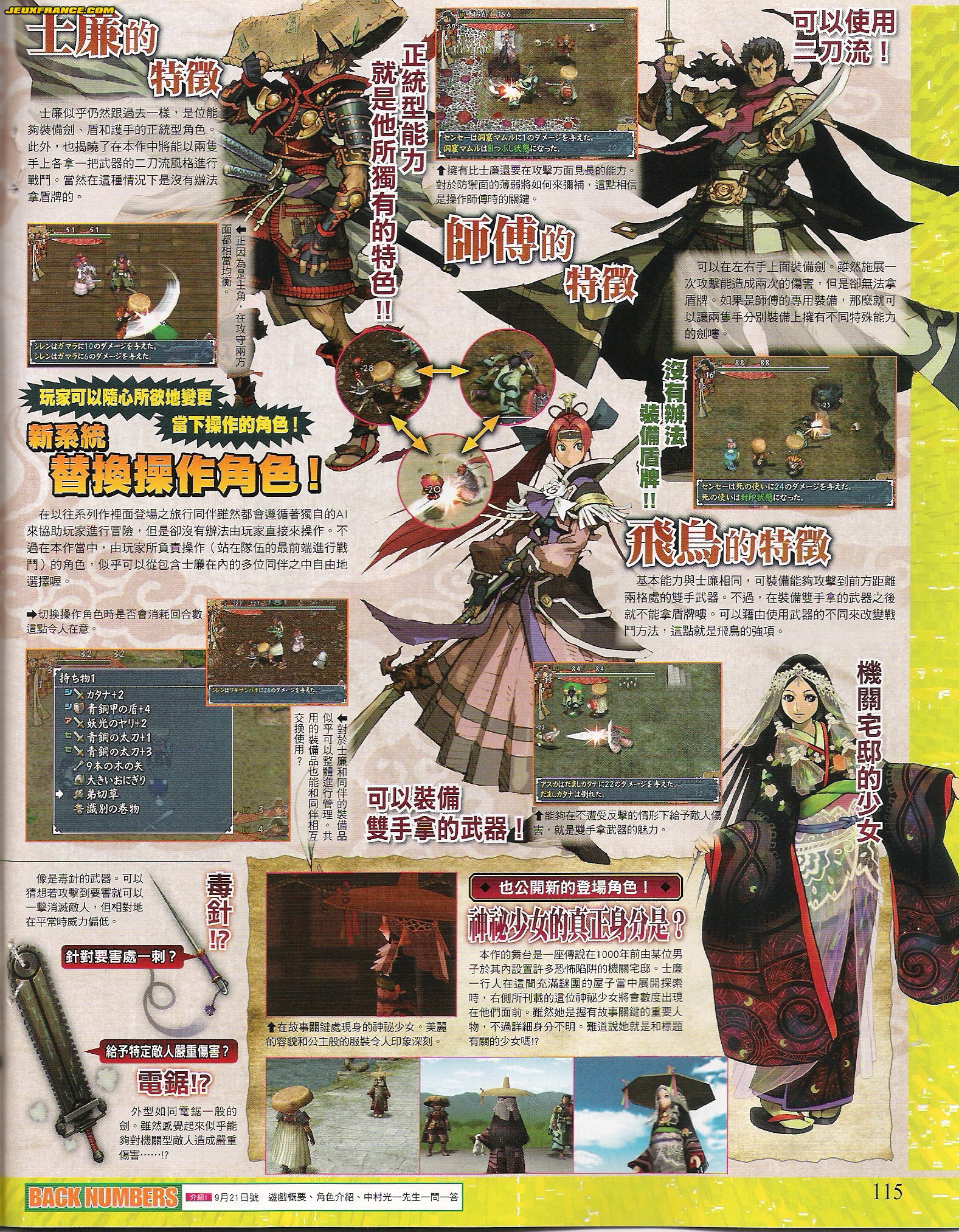 Furai no Syren 3 : date et images