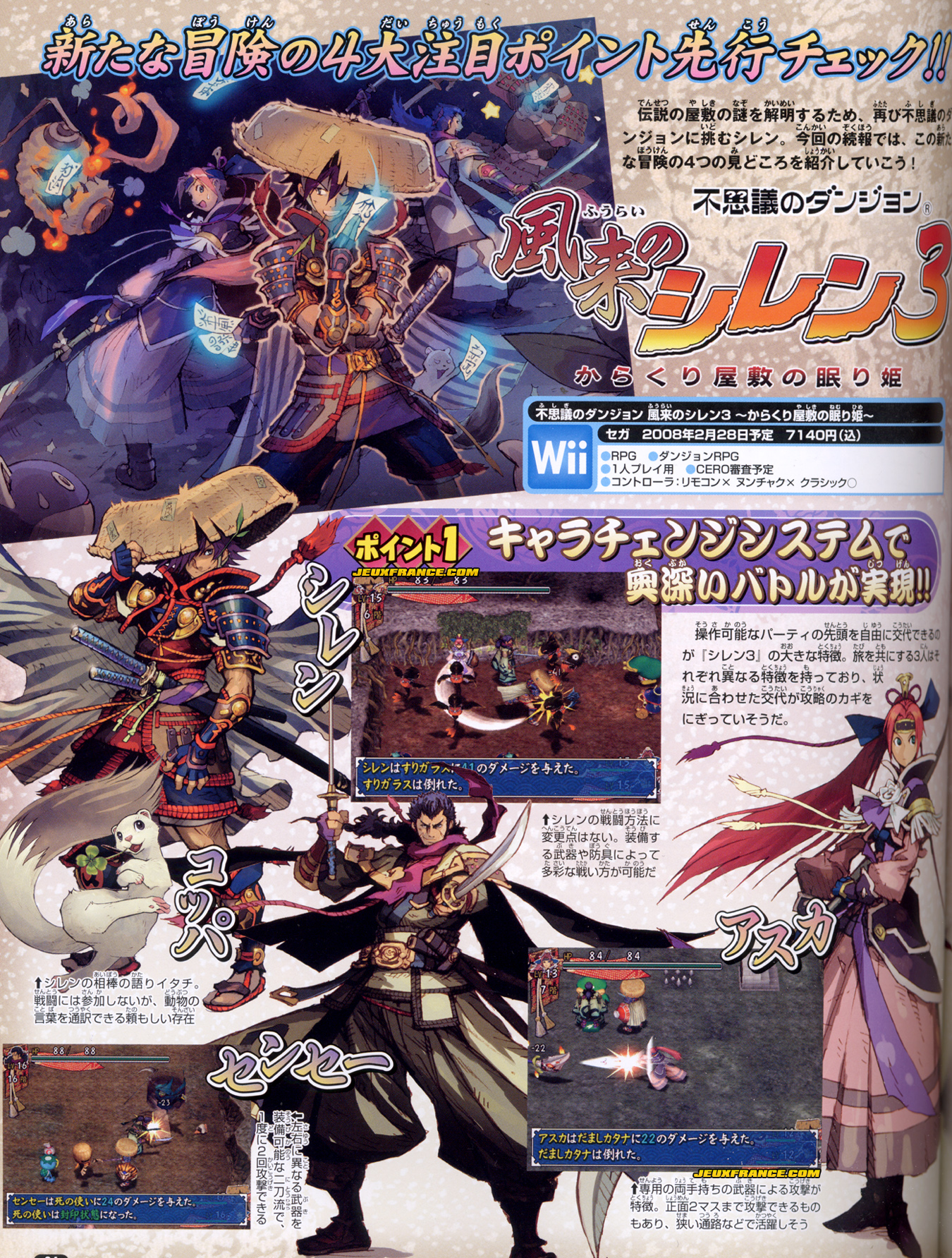 Furai no Syren 3 : plus d'images
